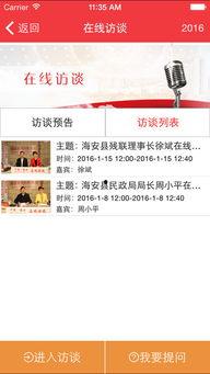 海安网友爆料新闻视频大全,新闻视频大全精彩回顾