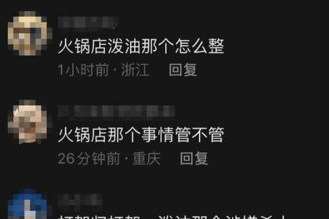 重庆爆料者违法事件最新,真相与争议交织的舆论漩涡