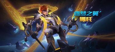 爆料最新款王者荣耀皮肤,神秘英雄华丽变身,炫酷特效引期待! 第1张 爆料最新款王者荣耀皮肤,神秘英雄华丽变身,炫酷特效引期待! 第1张