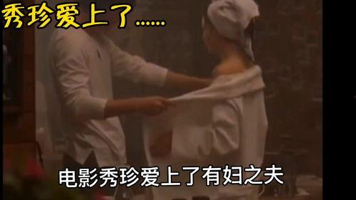 有妇之夫 在线观看,在线观看背后的情感纠葛 第2张 有妇之夫 在线观看,在线观看背后的情感纠葛 第2张